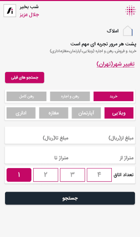 ارزانترین کالا و خدمات املاک