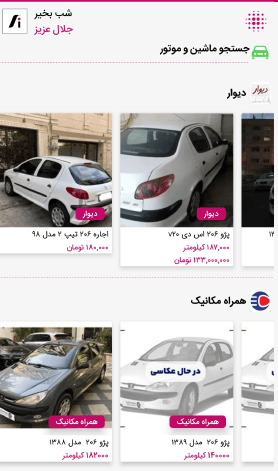 ارزانترین کالا و خدمات ماشین و لوازم یدکی