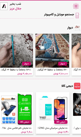 ارزانترین کالا و خدمات لوازم الکترونیکی