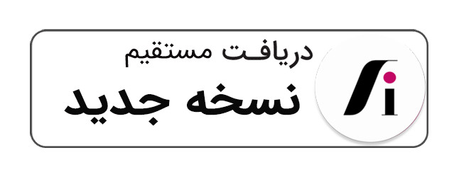 دانلود مستقیم ال این